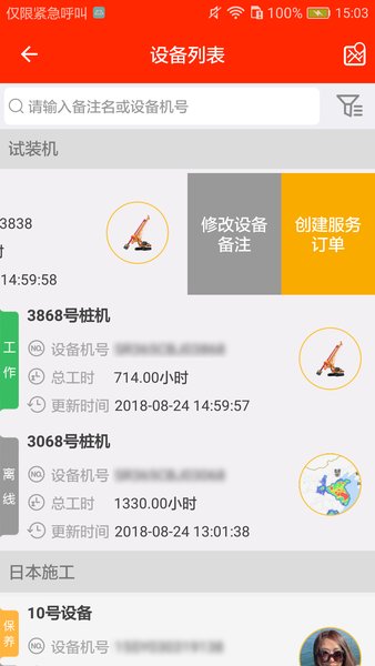 易维讯app（evi）截图