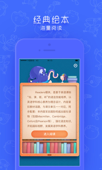 同步学app截图