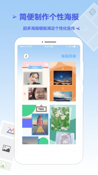 长图拼接专业版app截图