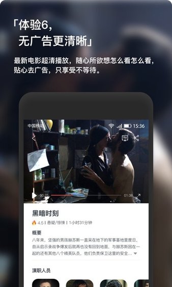 现在电影app极速版截图