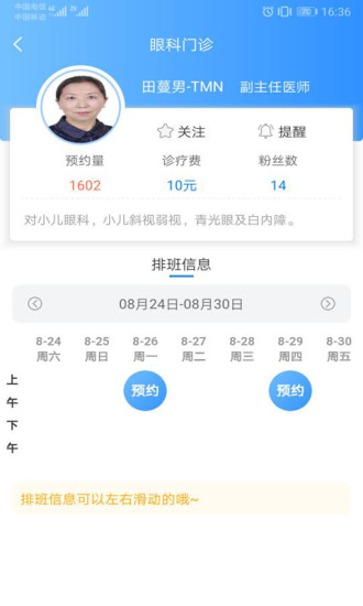 健康甘肃手机版app极速版截图