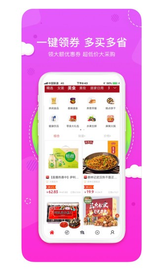 喵小盒app截图