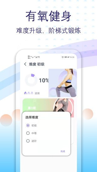 健身有氧運動app（Fitness Cardio Workout）截圖