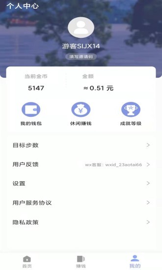 奥泰运动app截图