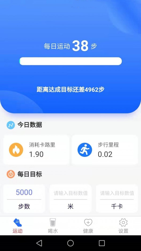 波菲特多多走路app截图