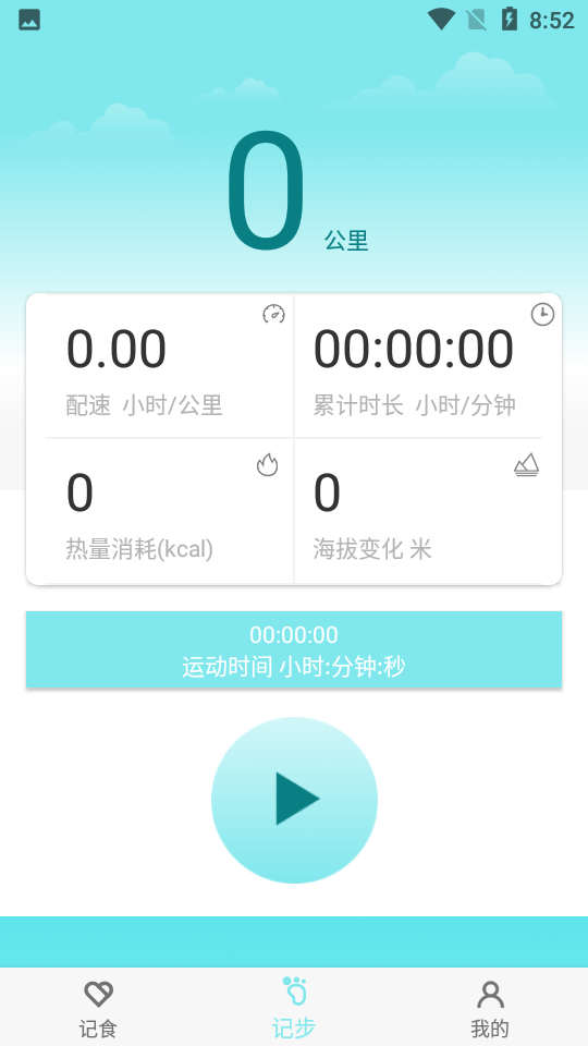 乐于运动app截图