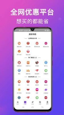 高拥优选app截图