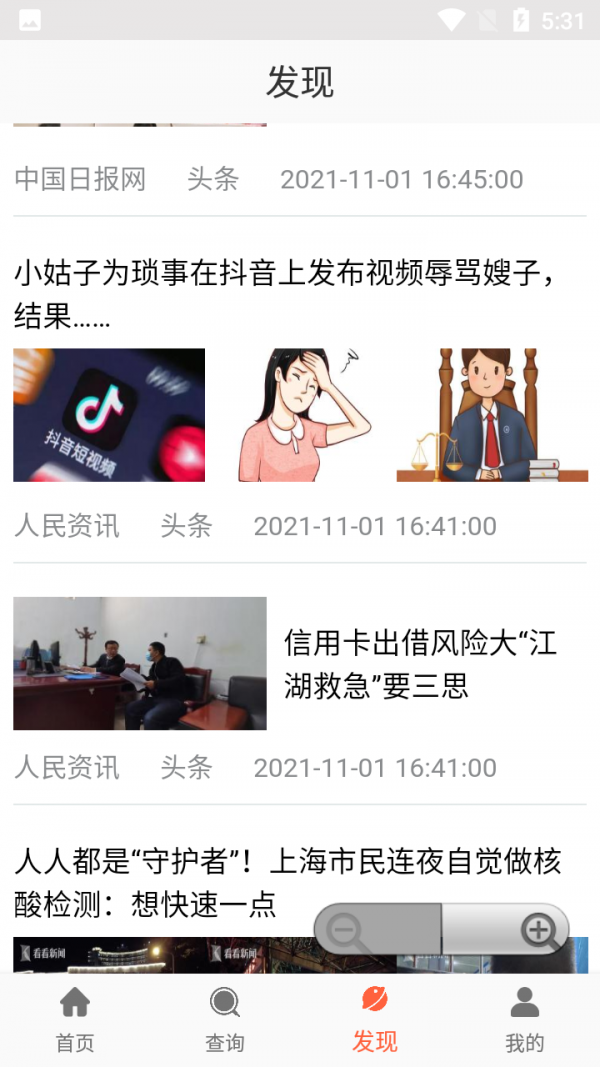 香香美食app截图