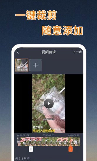 快影短視頻剪輯app截圖