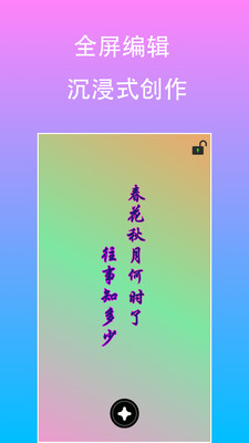 原图片编辑文字app截图