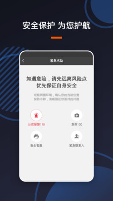 U享代驾客户app截图