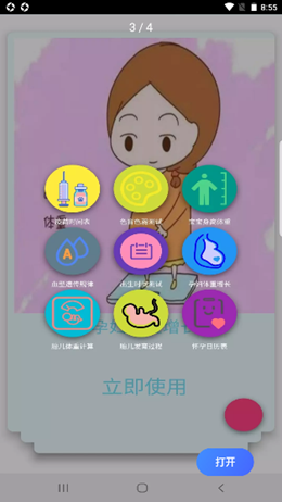 香儿莎育儿app截图