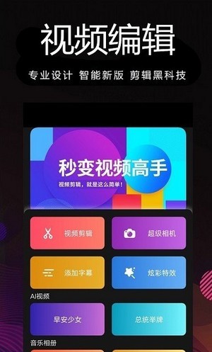 剪影多多app截图