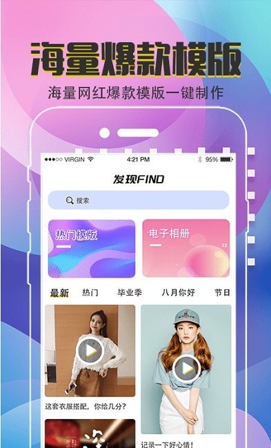 视频制作DIYapp截图