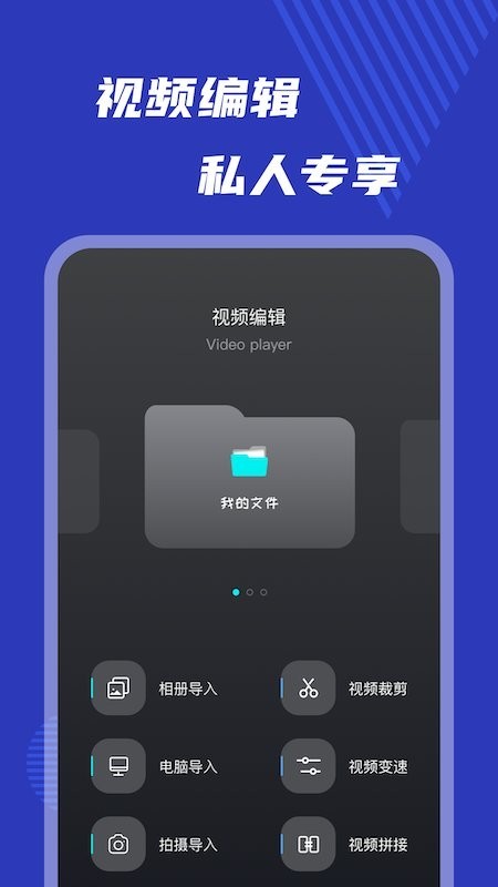 小玉米视频编辑app截图