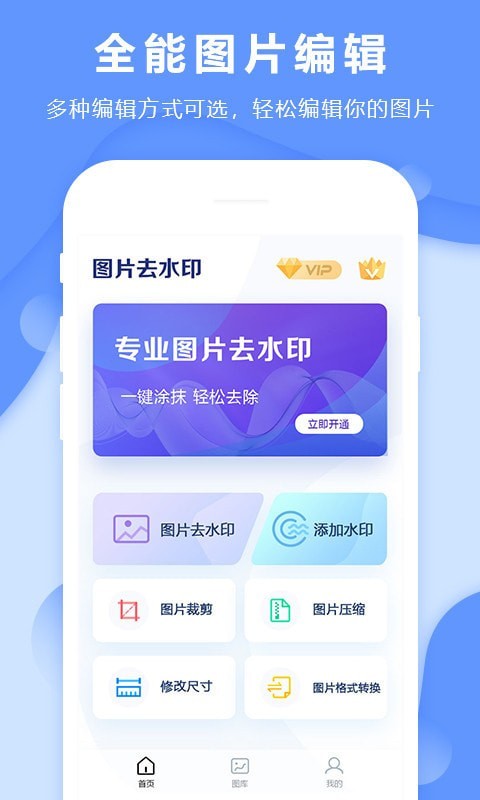 视频去水印免费app截图