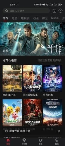 小柚子影视app去广告版下载截图