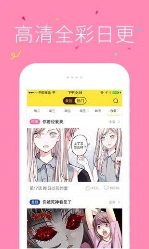 冲突漫画 最新版截图