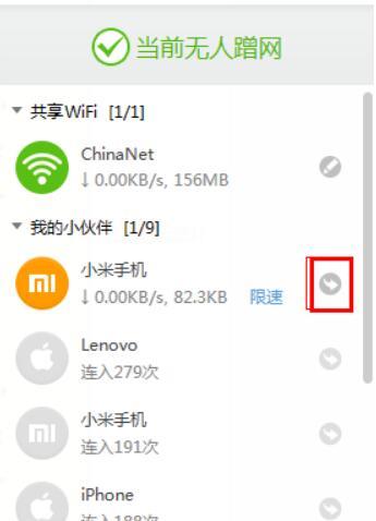 猎豹免费WiFi官方最新版截图