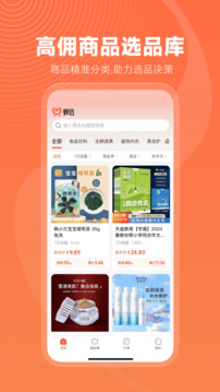 蝉选app官方版下载截图