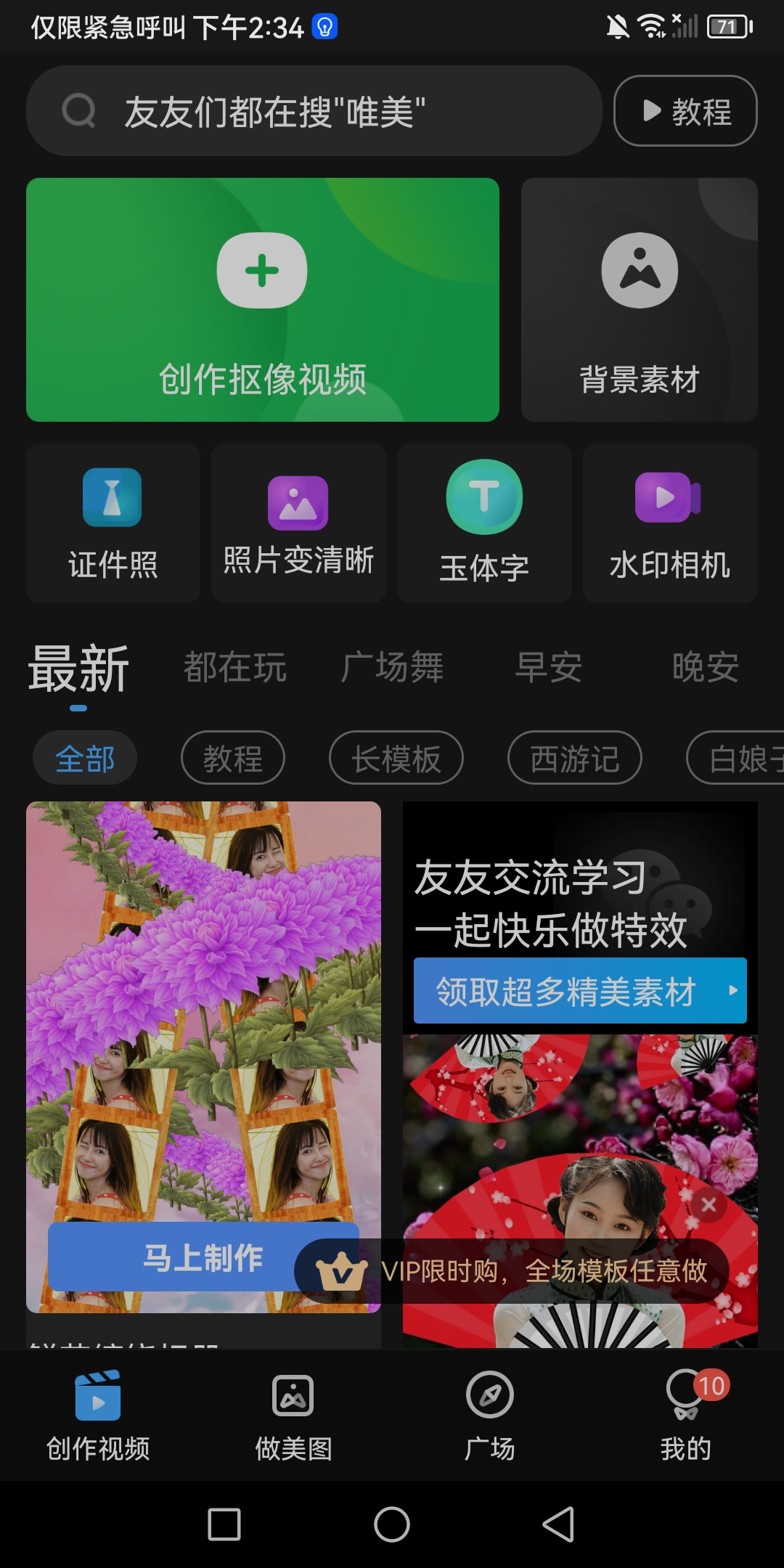 飞闪下载最新版