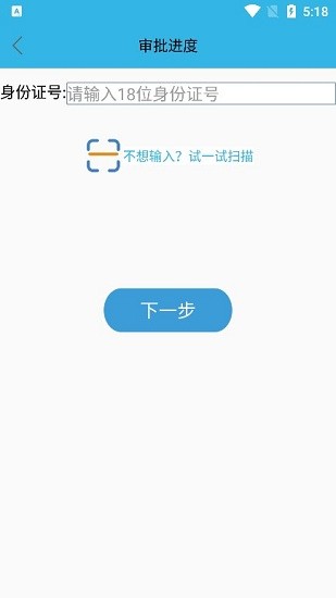 高龄补贴认证人脸识别app截图