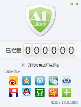 ADBlock广告过滤大师核心模块截图