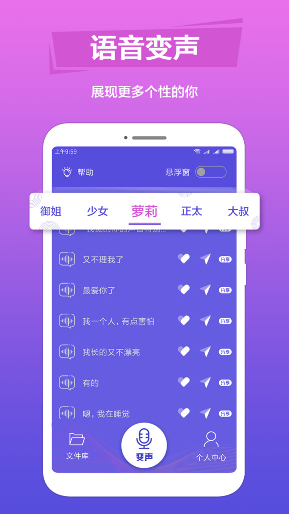 TT语音包变声器app官网最新版下载截图