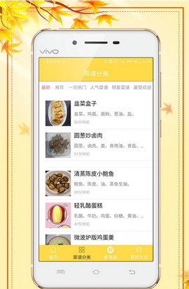 千道美食app截图