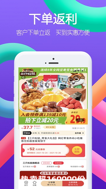 右省app截图