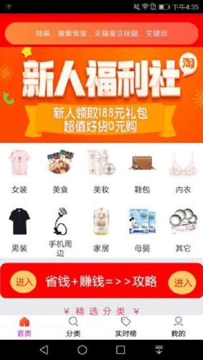 省钱好店 最新版截图