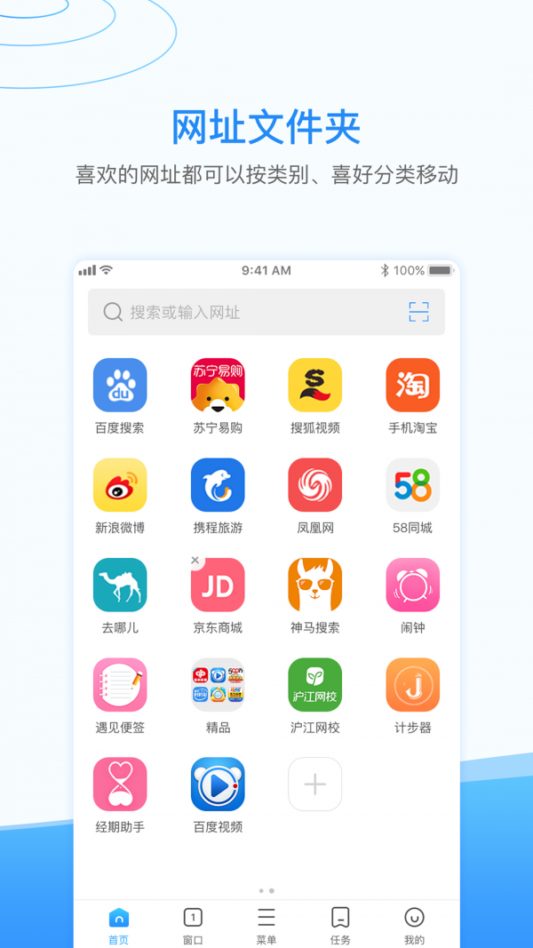 西瓜浏览器 极速版截图