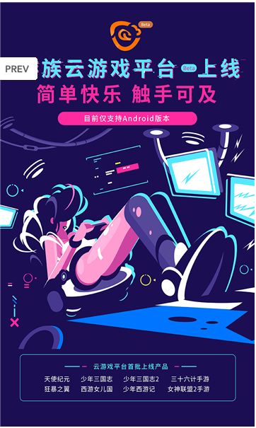 游族云游戏截图