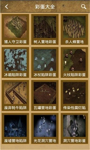 饥荒助手app(饥荒攻略助手)