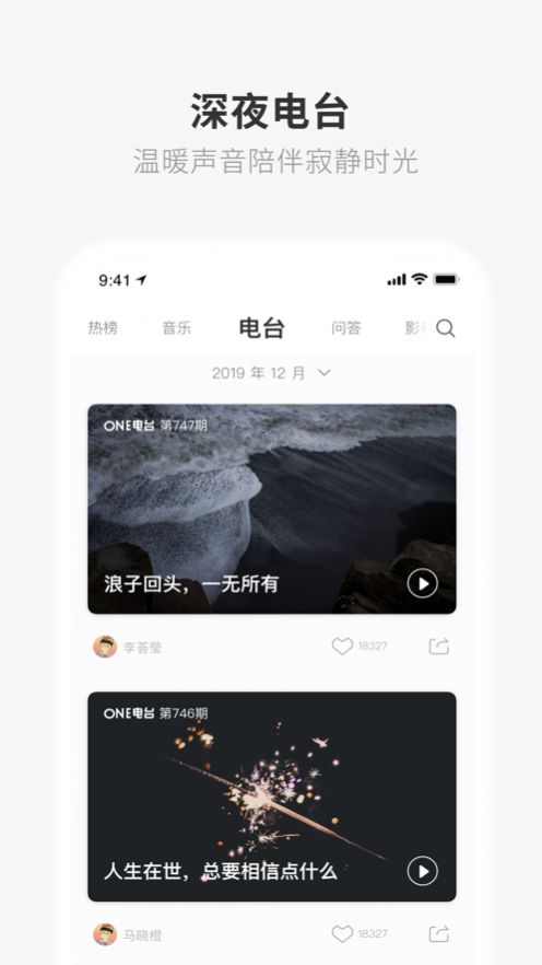 one77app(一个)截图