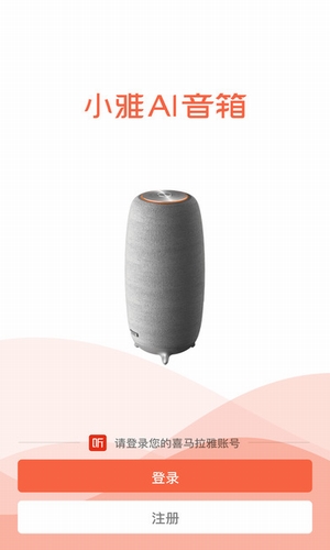 小雅AI音箱