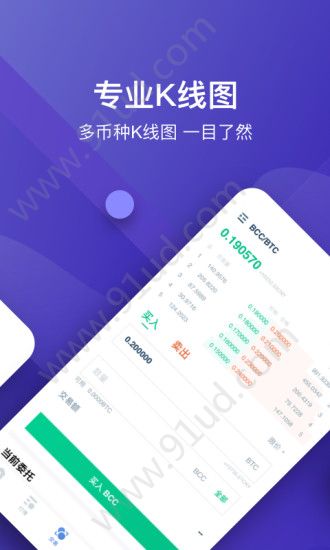 火必交易所app下载截图