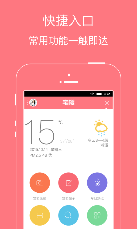 宅樱app