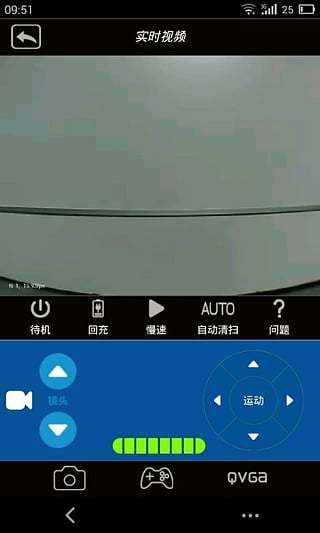 智能吸尘器（Intelligent Cleaner）