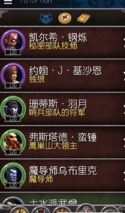 魔兽世界助手(Wow Companion)截图