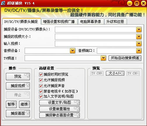 超级捕快官方最新免费版截图