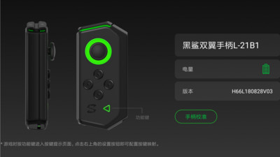 黑鲨手柄(GameController)