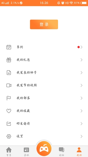 三藏手游截图