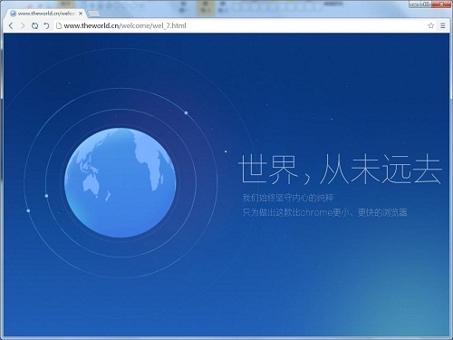 世界之窗浏览器官方最新版截图
