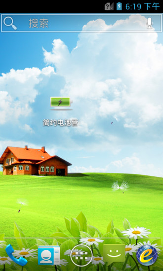 简约电池管理（Battery）