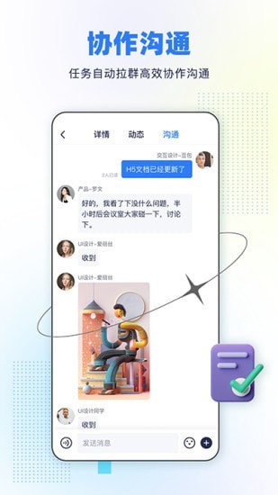 完美任务app