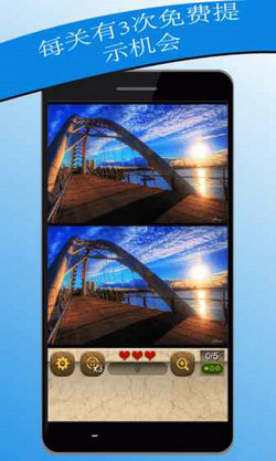 FindtheDifferences手游下载最新版本截图