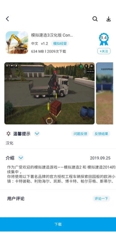 淘气侠游戏盒截图