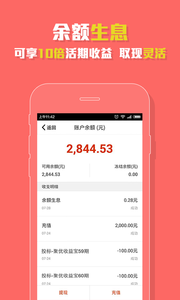 木瓜金融App