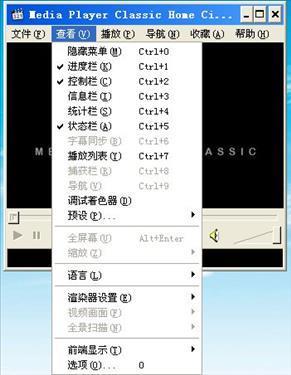 MPC-HC截图
